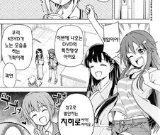[신데마스@] SM플레이 하는 사치코 만화