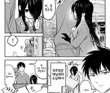 소꿉친구가 가슴으로 유혹하는 만화.manwha
