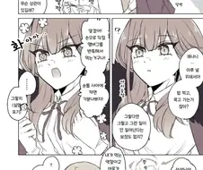 블루아카)손톱깍는 센세.manwha