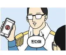 개발자 공포특급 호러쇼.manhwa
