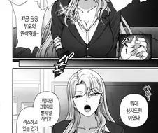 최면에 걸리는 아줌마
