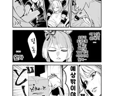 말딸/핫산)마치, 오구리 도큐트를 사다.manhwa