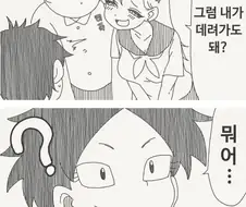 호리데이)얘랑은 그냥 소꿉친구일뿐이니까!!