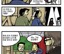 주연배우의 대사를 줄줄 외던 극장 청소부.manga