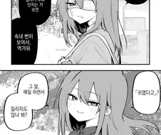 멍투성이였던 그녀 만화