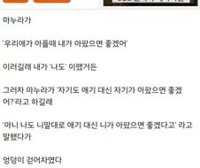 마누라한테 맞았다는 웃대인