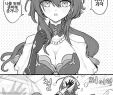 스타레일) 완매의 케이크