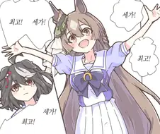 말딸) 세가의 악마 다이아.manga