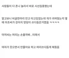 시내버스에서 엉덩이를 희롱당하는..