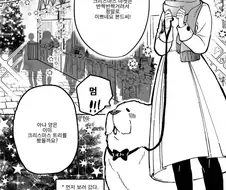 스파이패밀리)포저 가의 크리스마스