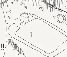 집에 귀신이 들린.manga