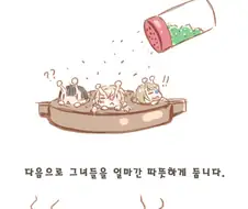 그냥 달팽이 요리하는 만화