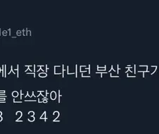 친구의 명언을 잊지 못하는 한 친구