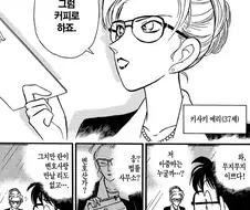 세계 최고의 명탐정이 못알아본 사람