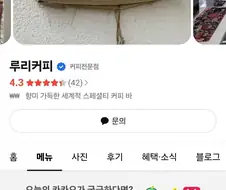 사장님이 미쳤어요가 농담이 아닌 카페