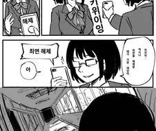 최면해제하는 만화.manga