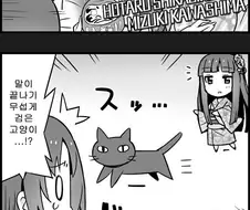 @) 불행하면 일어나는 일?.manga