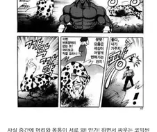 김성모가 설명해주는 김성모 만화 밈.jpg