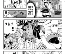 일본 문화에 침입한 한국 문화