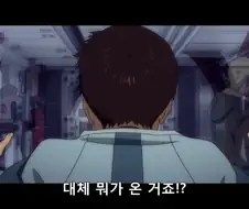 에반게리온Q 요약