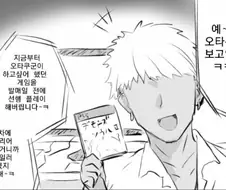 진짜 금태양 NTR 만화!