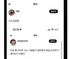 사과 한입 폰 국룰?