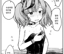 [말딸] 바니걸 네이처.manhwa