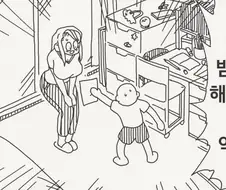 타협따윈 하지않는 아이