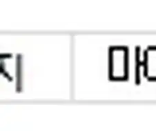 님들 그거 앎?
