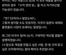 대박난 메챠 카멜레온 제작자가 파산할지도 모르는 세금폭탄.