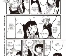 후방) 가슴 만지고 뺨 맞는 만화