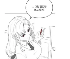 나를 괴롭히는 작은 일진 여자애.manwha