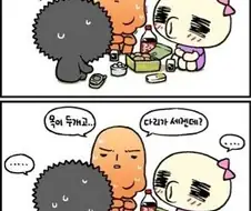 방금 후라이드 시킨 사람인데요...이거 한마리 아니죠...?.manhw...