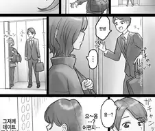 @)피폐) 원나잇후 쌩까는 만화.Manhwa