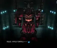 "최신형 자쿠에 태울려면 팔과 다리를 잘라야한다고"