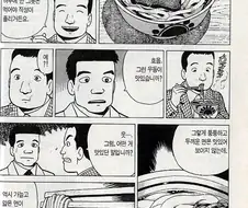 맛의달인) 우동전쟁