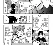 귀신 보이는 여고생과 안보이는 남동생 manga