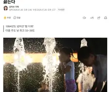 드디어 역대 1위 달성한 한국