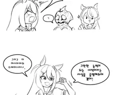 [말딸] 아마존&아마존.manhwa