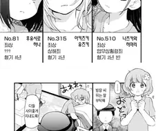 일본 여자교도소 만화 VS 한국 만신의 여자 교도소 만화.manwha