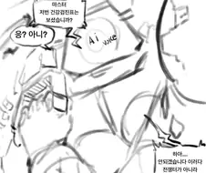 거대로봇 서포트 ai가 꼴려지는 만화 (재업)