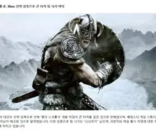 대규모 구조조정으로 엘더스크롤6 개발 차질생겨