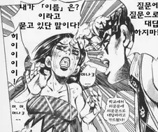 죠죠 작가가 작품 내에서 강조하는거