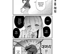 [블루아카] 세미나 애들이 나쁜말 해주는 만화