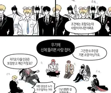 판소 남자 주인공 인권보장 실태조사.manwha