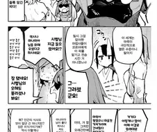 흡혈귀가 부활하는 만화