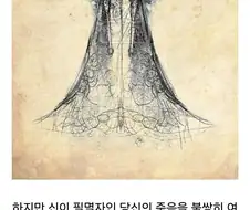 당신은 주어진 운명보다 일찍 죽고 말았습니다.