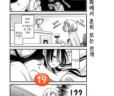 BL만화의 들러리 여자 만화