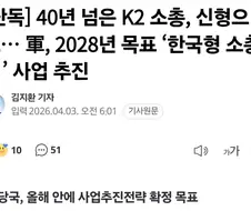 K2 소총 40년만에 바뀐다