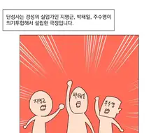 한국 영화가 시작하는 만화.manhwa